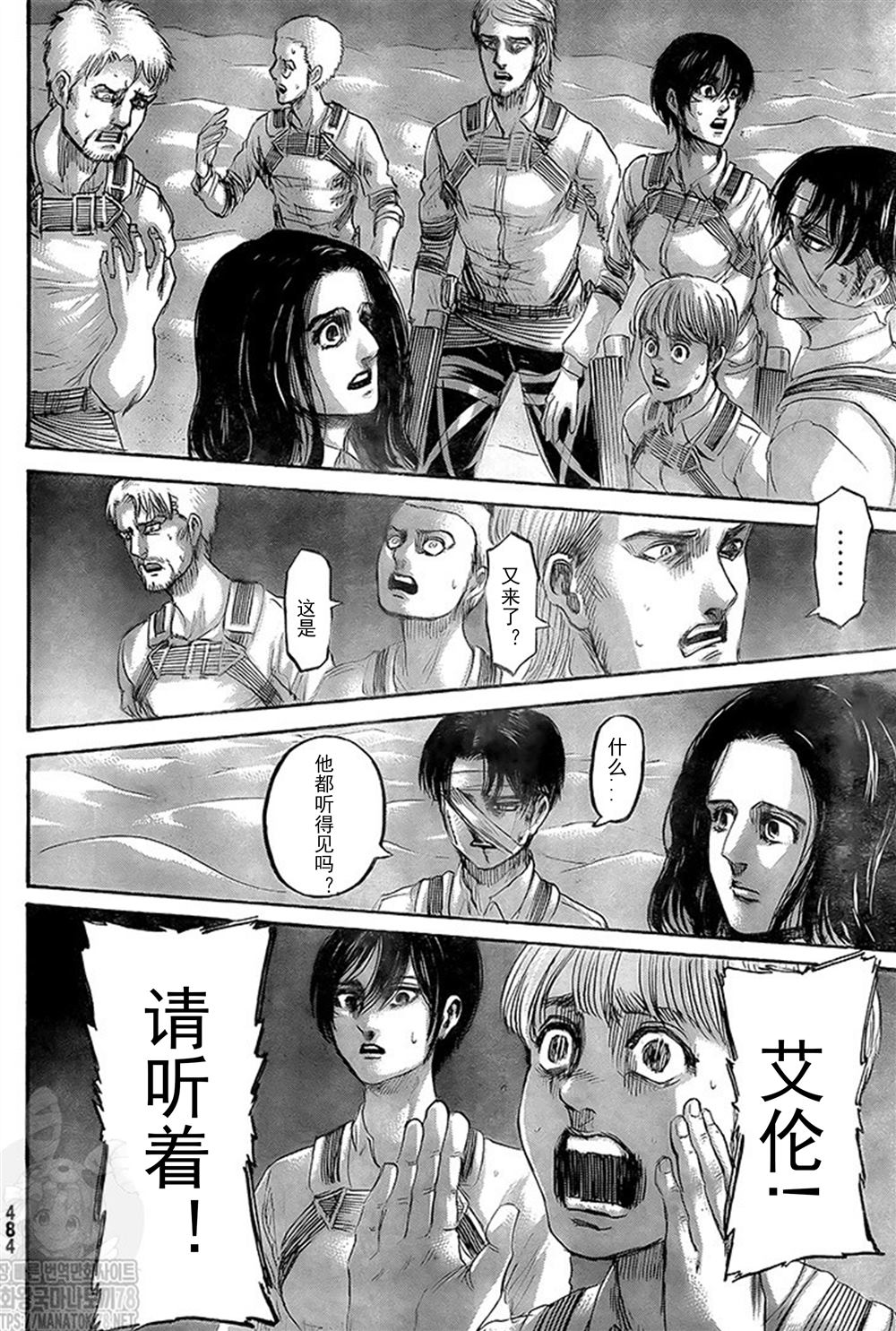 《进击的巨人》漫画最新章节第133话 罪人们免费下拉式在线观看章节第【13】张图片