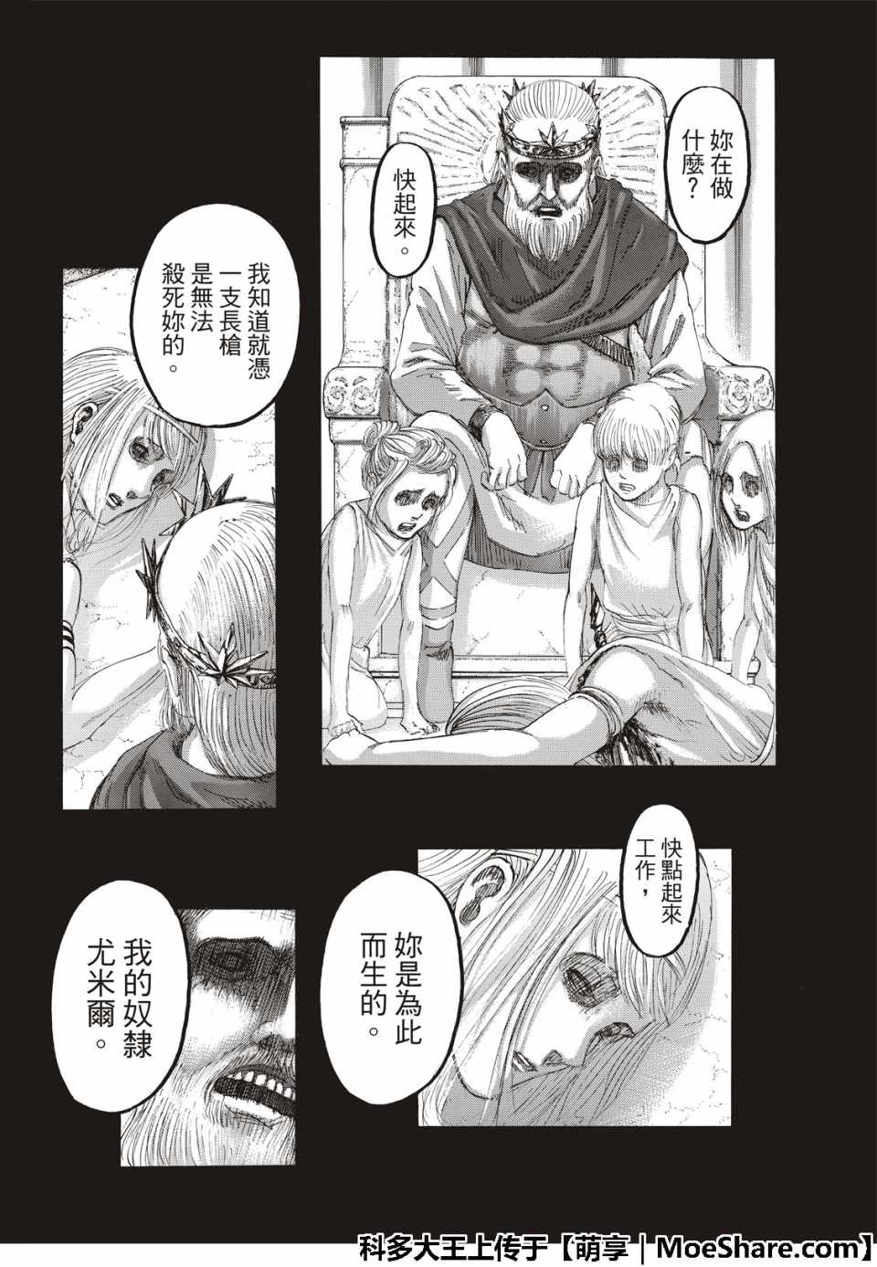 《进击的巨人》漫画最新章节第122话免费下拉式在线观看章节第【26】张图片