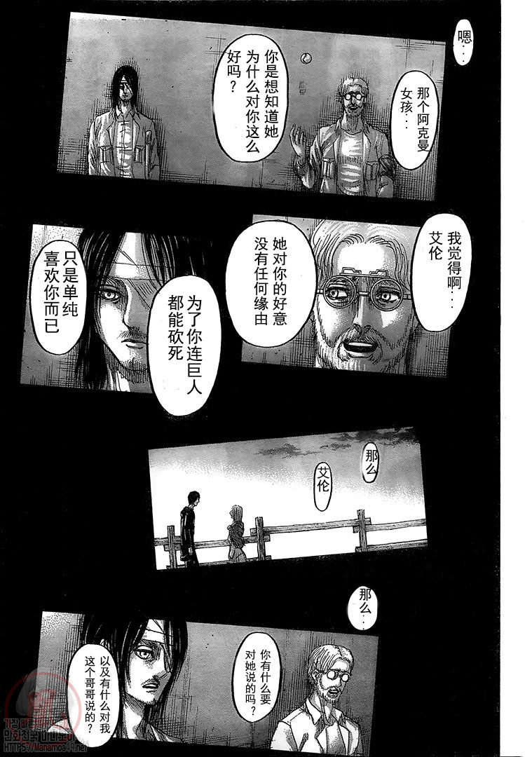 《进击的巨人》漫画最新章节第130话 人类的黎明免费下拉式在线观看章节第【15】张图片