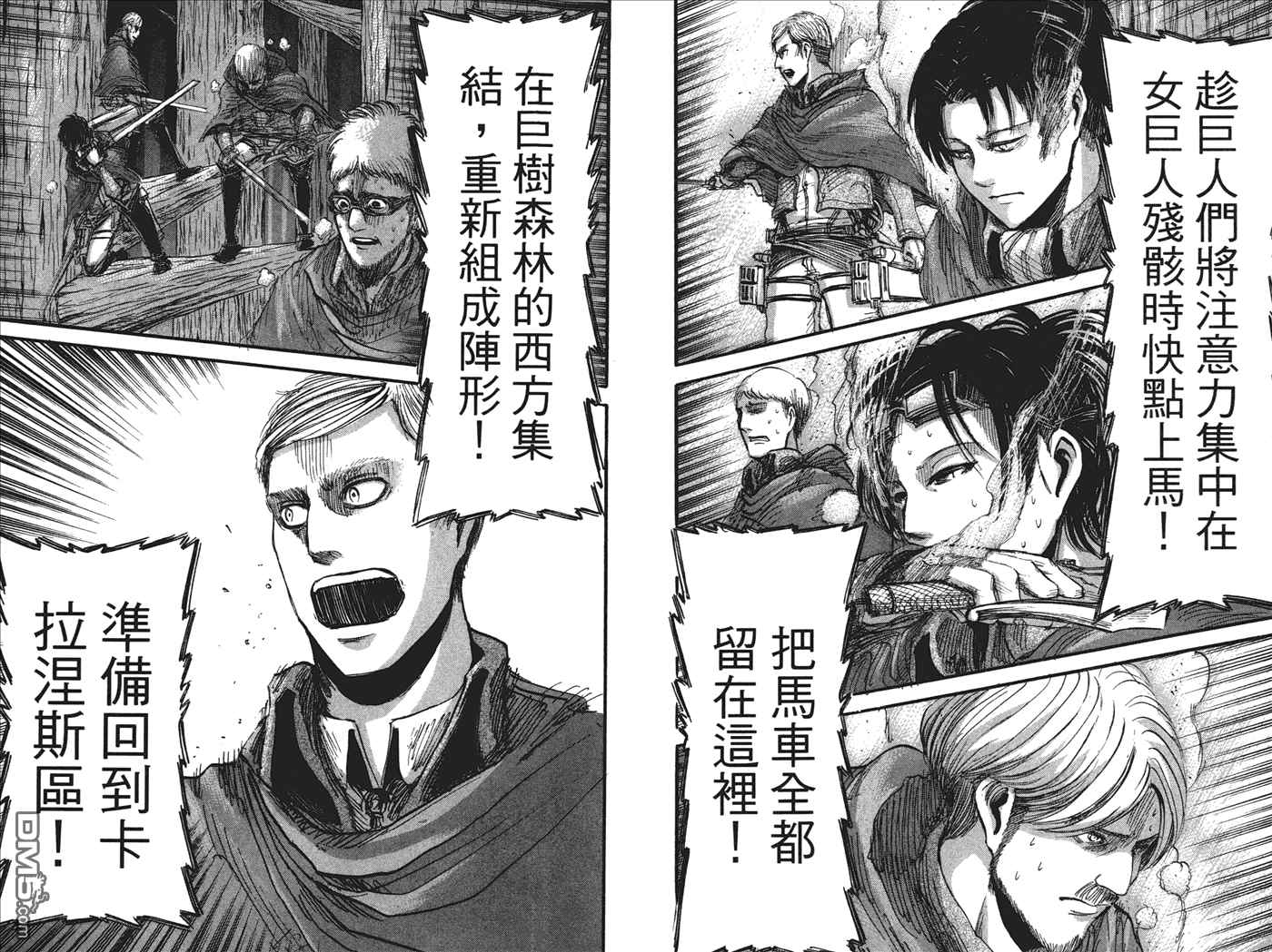 《进击的巨人》漫画最新章节第7卷免费下拉式在线观看章节第【28】张图片