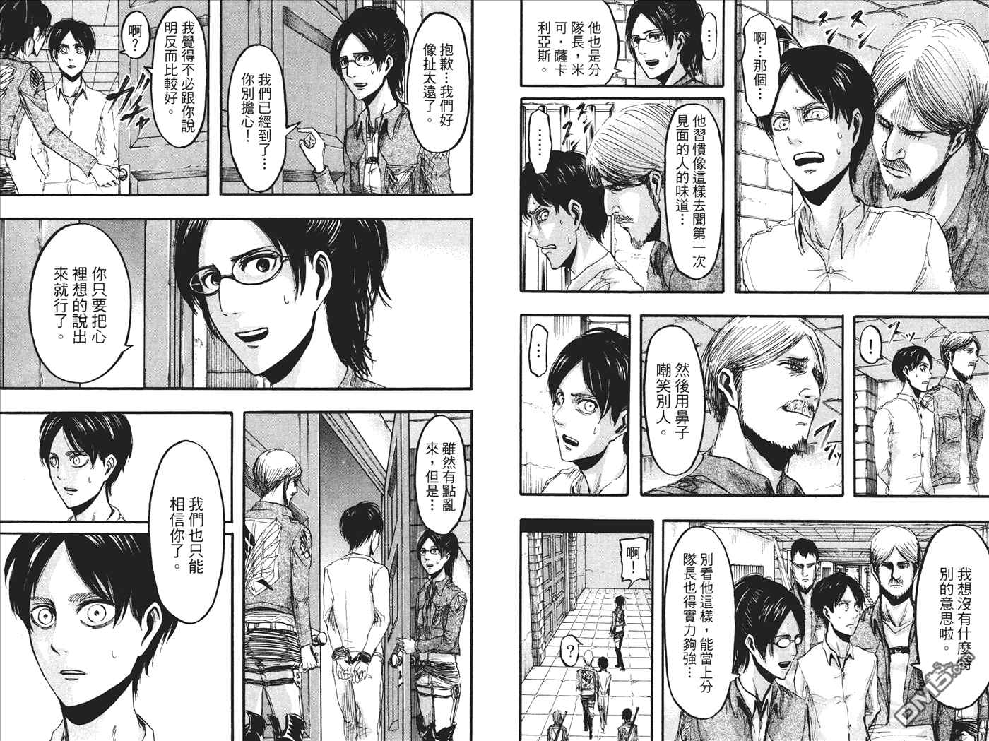 《进击的巨人》漫画最新章节第5卷免费下拉式在线观看章节第【17】张图片