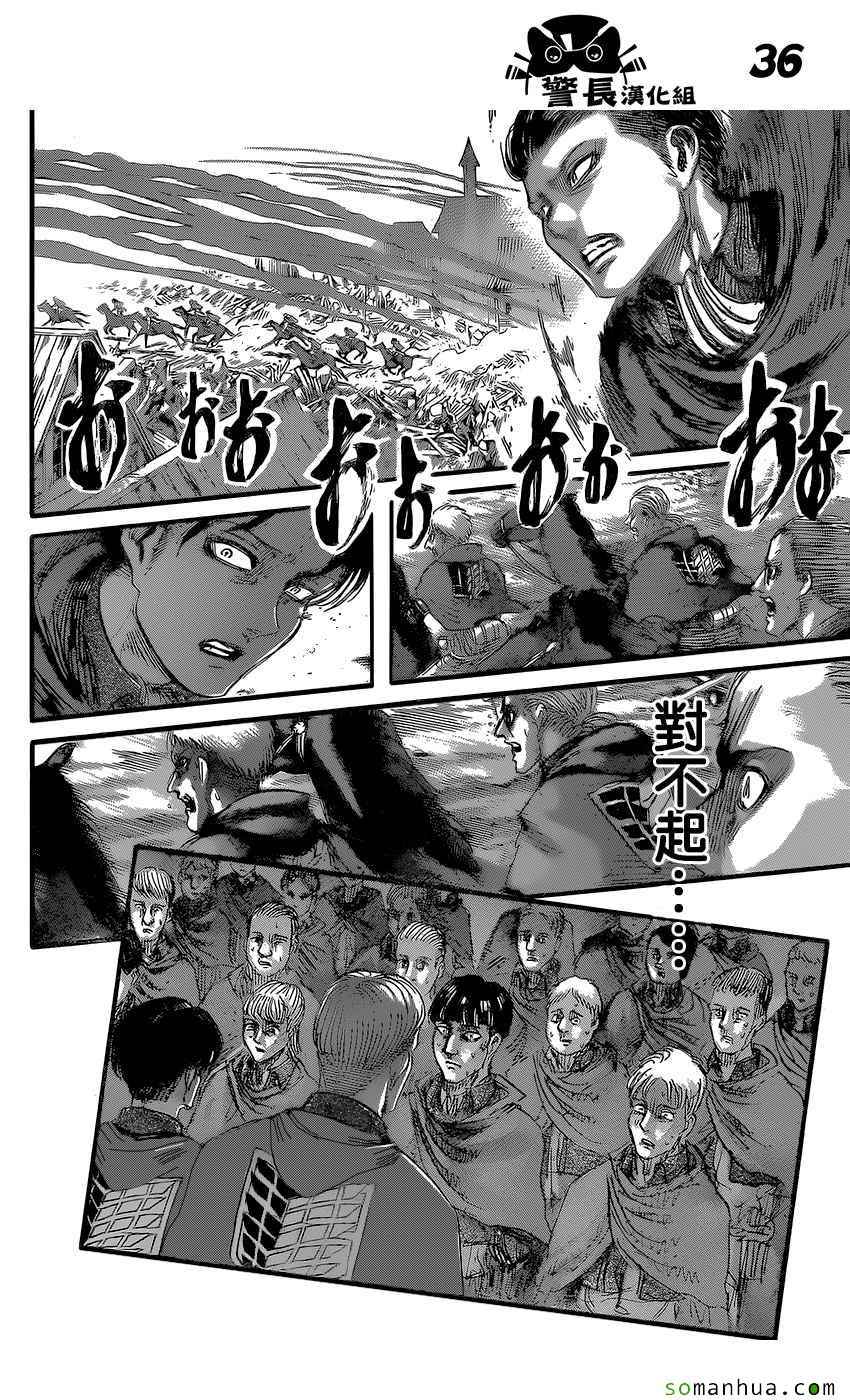 《进击的巨人》漫画最新章节第80话免费下拉式在线观看章节第【36】张图片