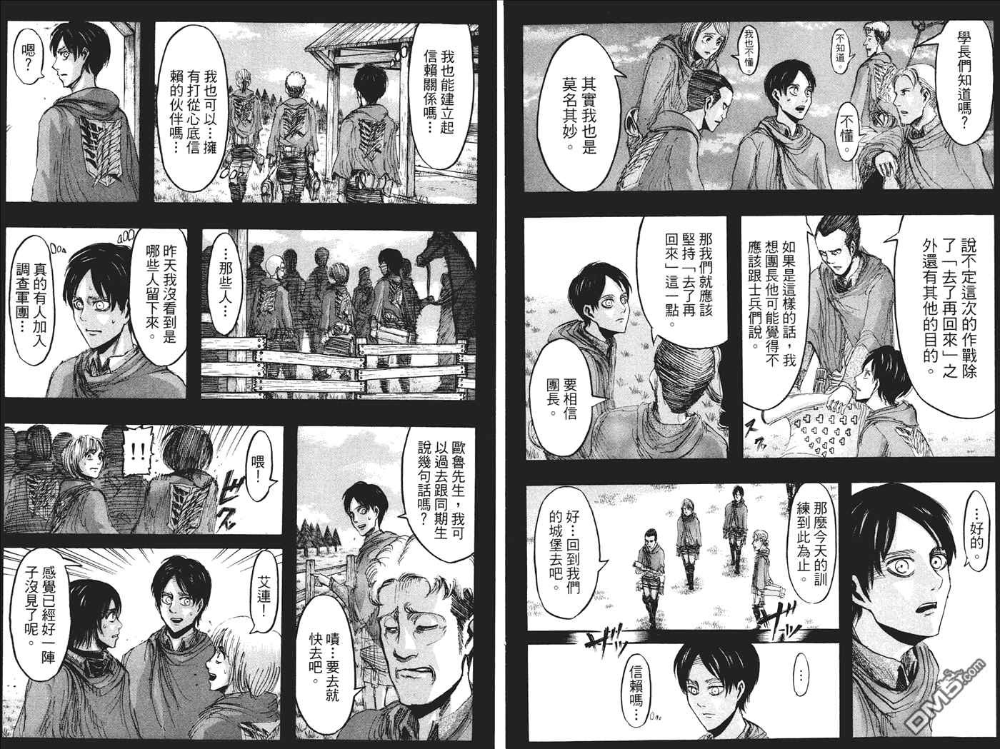 《进击的巨人》漫画最新章节第5卷免费下拉式在线观看章节第【75】张图片