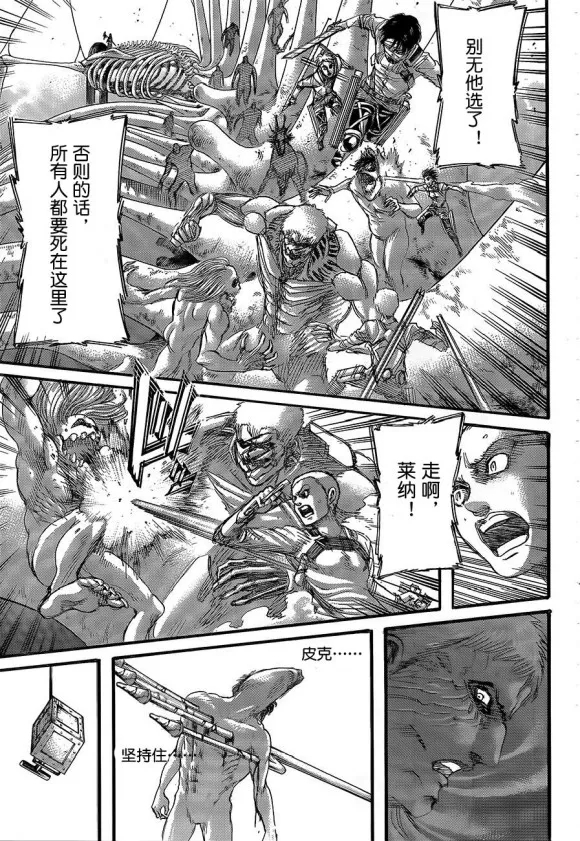 《进击的巨人》漫画最新章节第135话 天地之战免费下拉式在线观看章节第【19】张图片