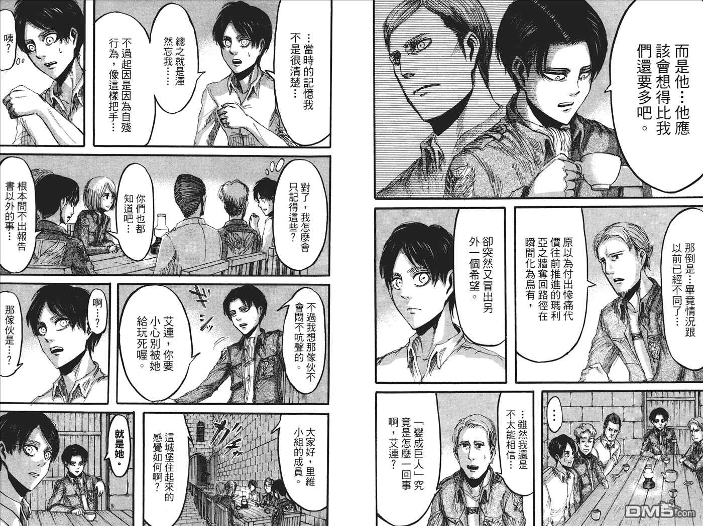 《进击的巨人》漫画最新章节第5卷免费下拉式在线观看章节第【41】张图片