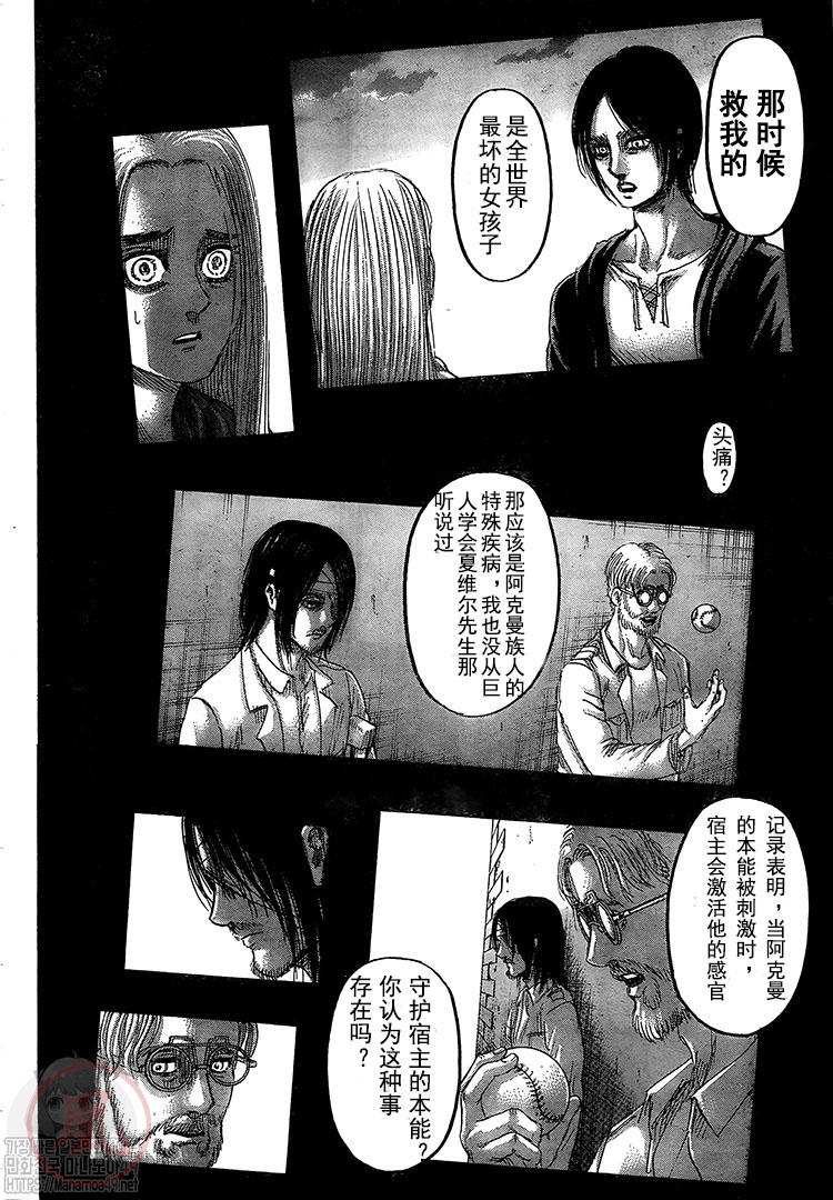 《进击的巨人》漫画最新章节第130话 人类的黎明免费下拉式在线观看章节第【14】张图片