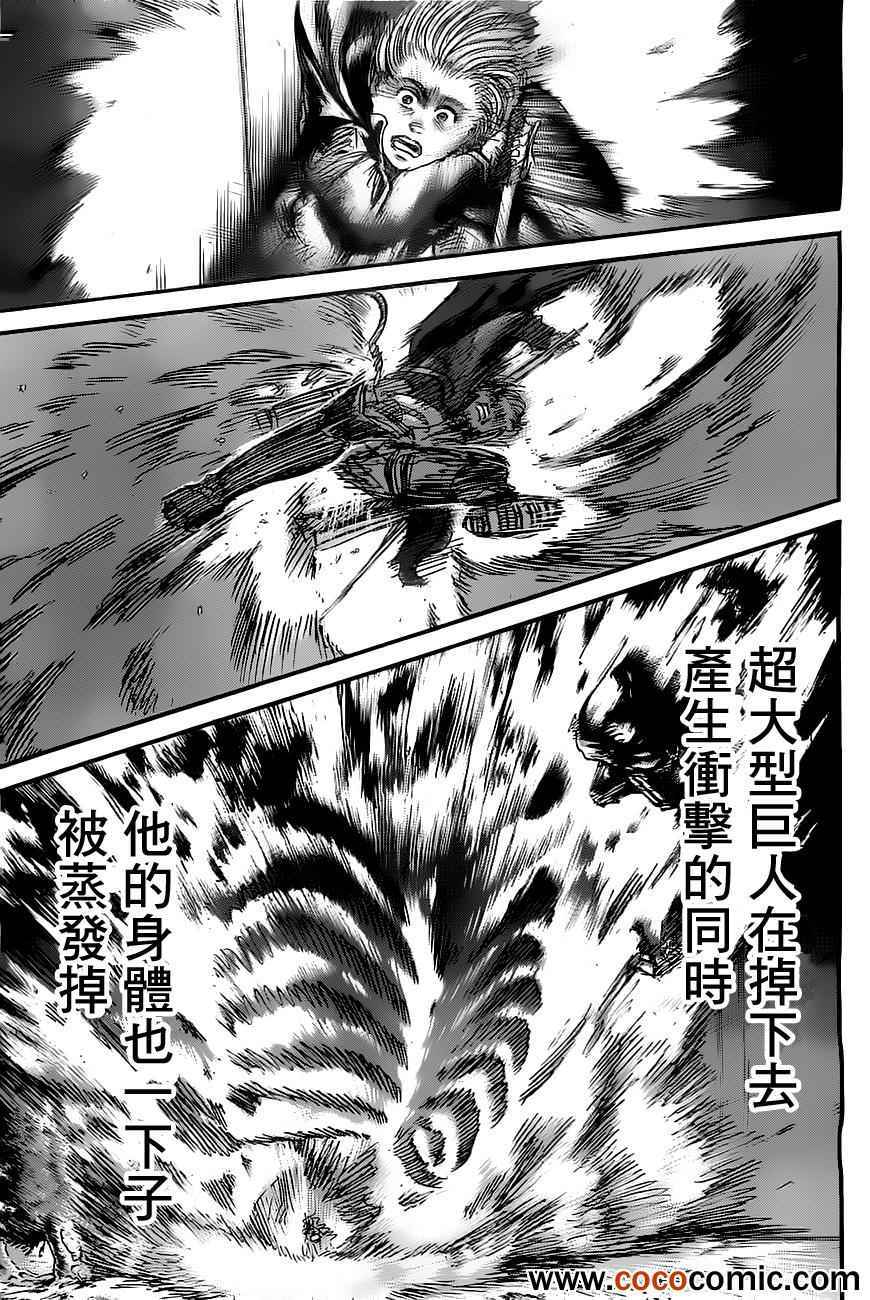 《进击的巨人》漫画最新章节第45话免费下拉式在线观看章节第【21】张图片