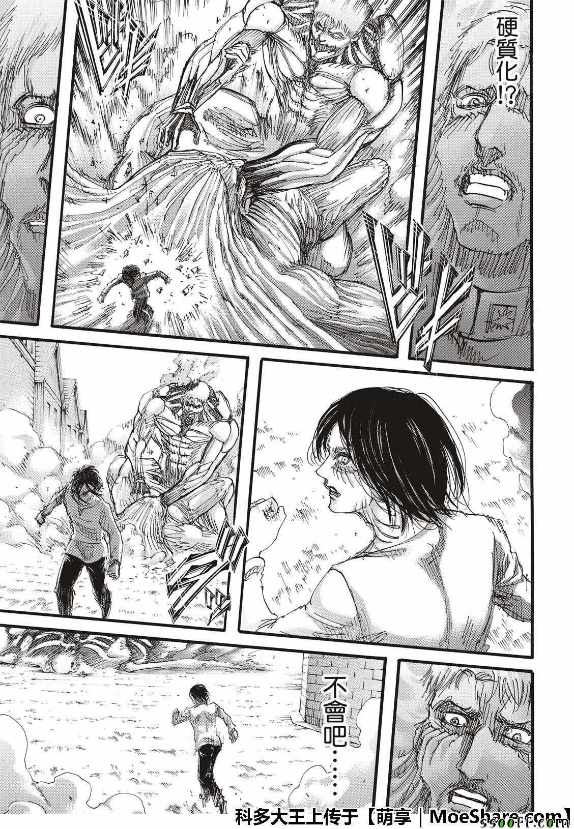 《进击的巨人》漫画最新章节第119话免费下拉式在线观看章节第【37】张图片