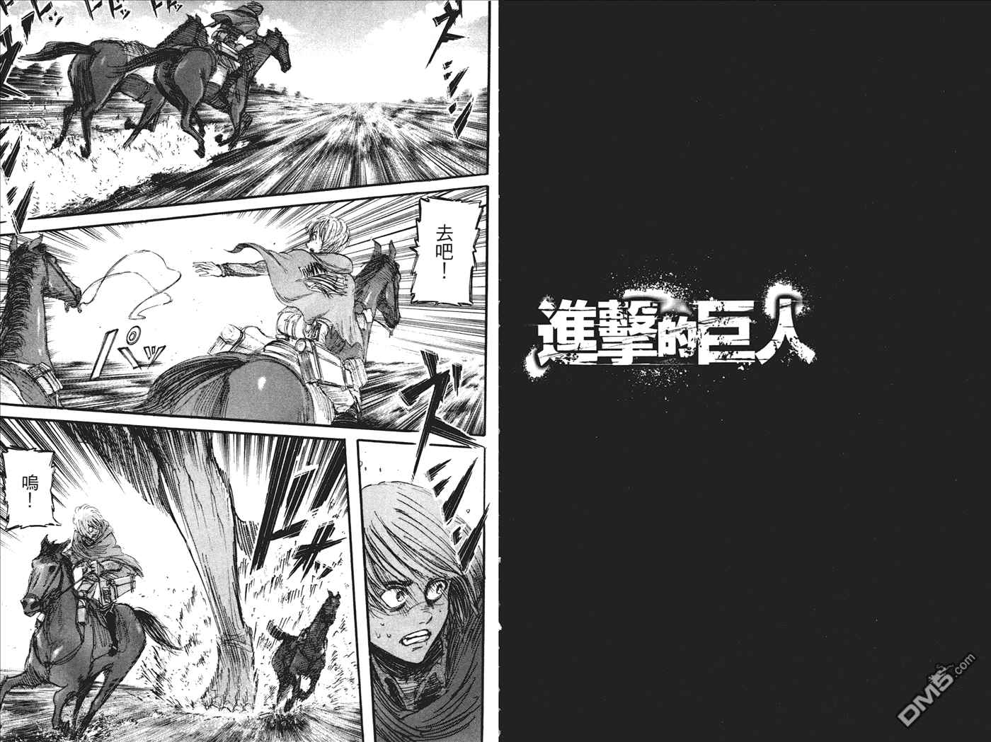 《进击的巨人》漫画最新章节第6卷免费下拉式在线观看章节第【4】张图片