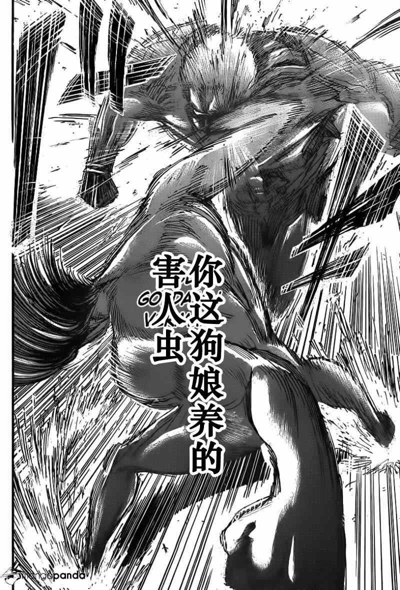 《进击的巨人》漫画最新章节第43话免费下拉式在线观看章节第【36】张图片