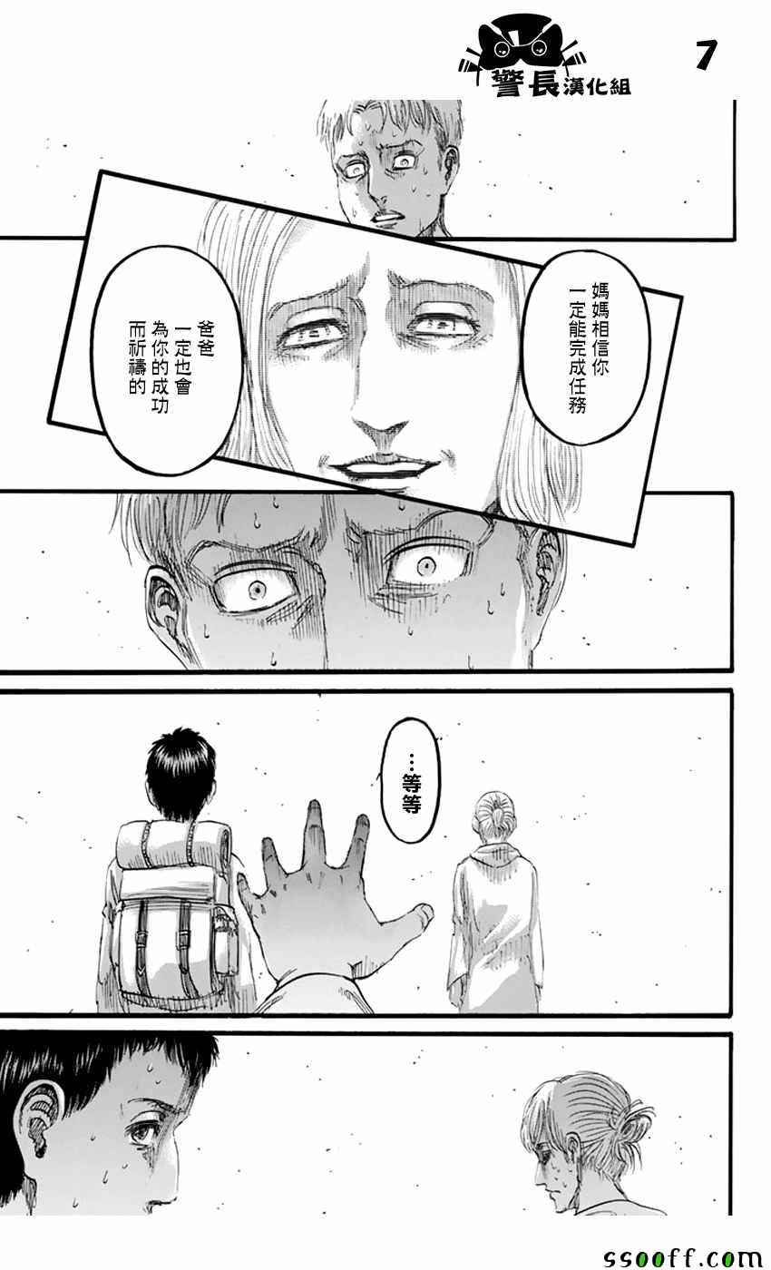 《进击的巨人》漫画最新章节第96话免费下拉式在线观看章节第【7】张图片