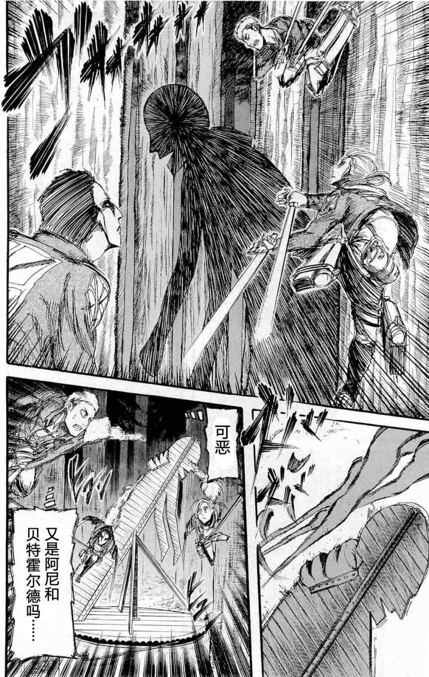 《进击的巨人》漫画最新章节第4卷免费下拉式在线观看章节第【159】张图片