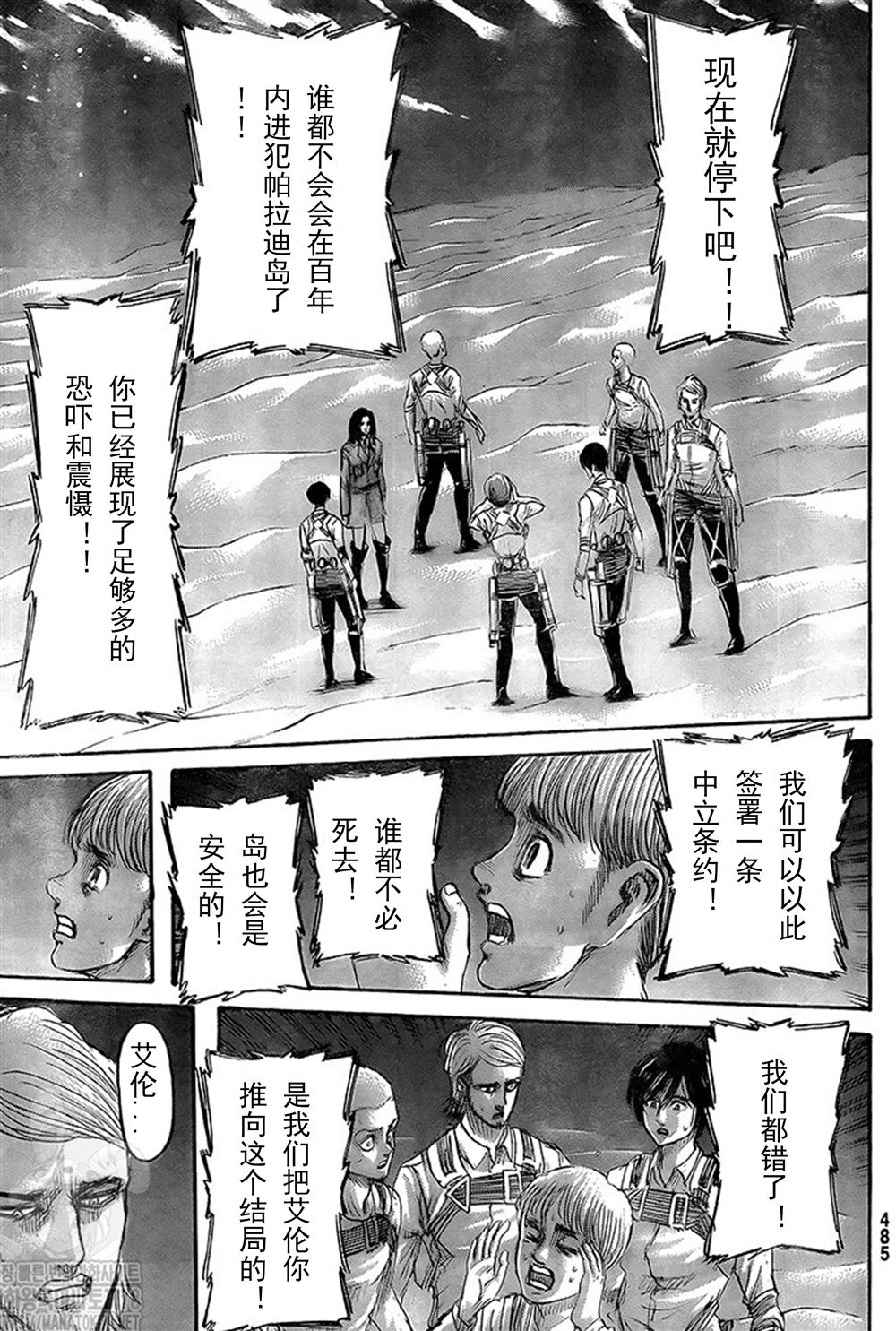 《进击的巨人》漫画最新章节第133话 罪人们免费下拉式在线观看章节第【14】张图片