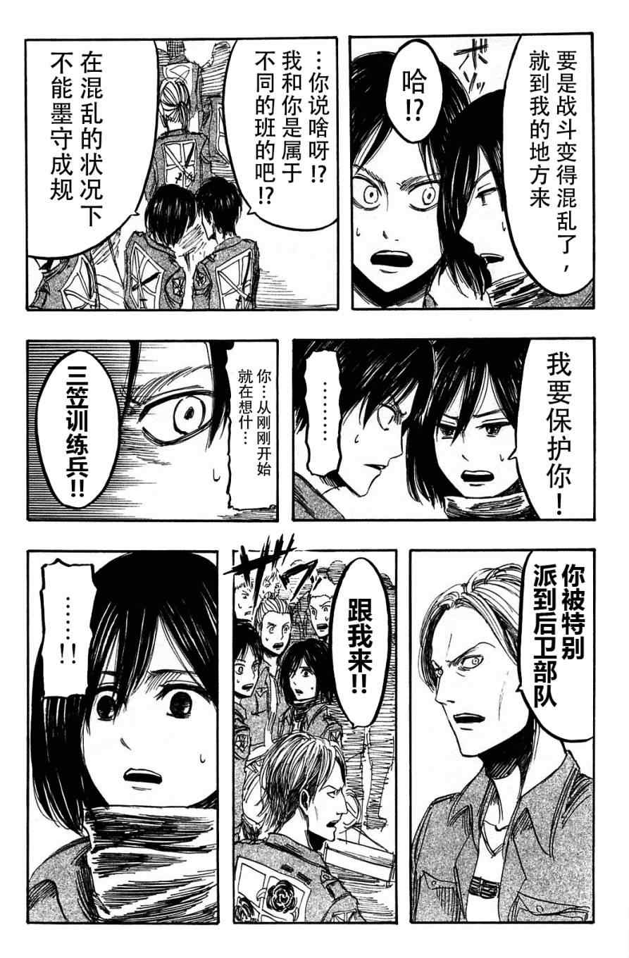 《进击的巨人》漫画最新章节第1卷免费下拉式在线观看章节第【158】张图片