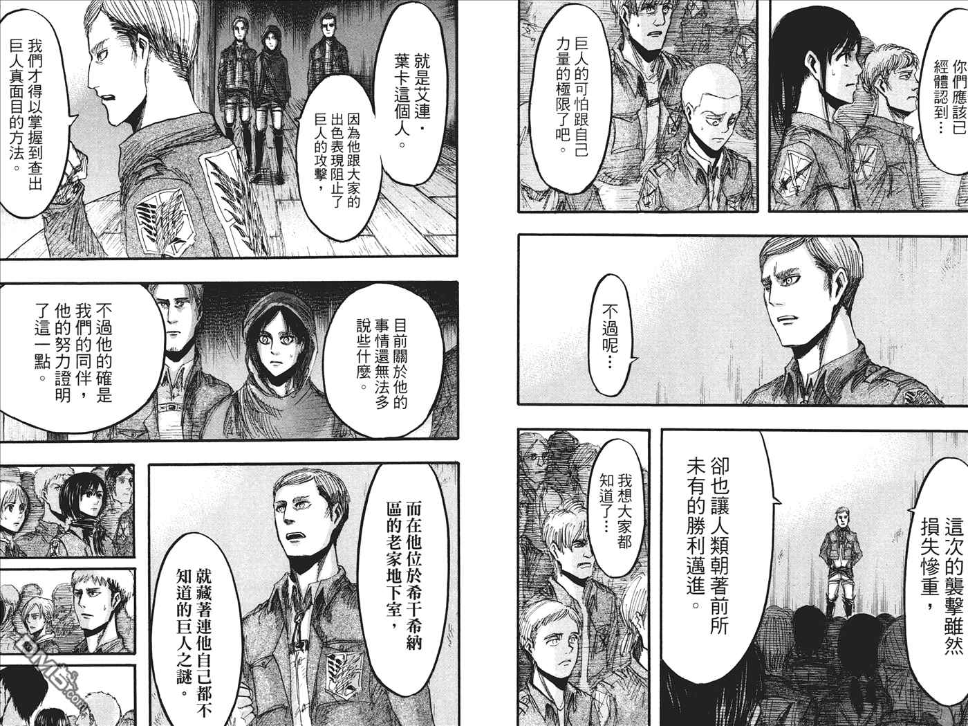 《进击的巨人》漫画最新章节第5卷免费下拉式在线观看章节第【59】张图片