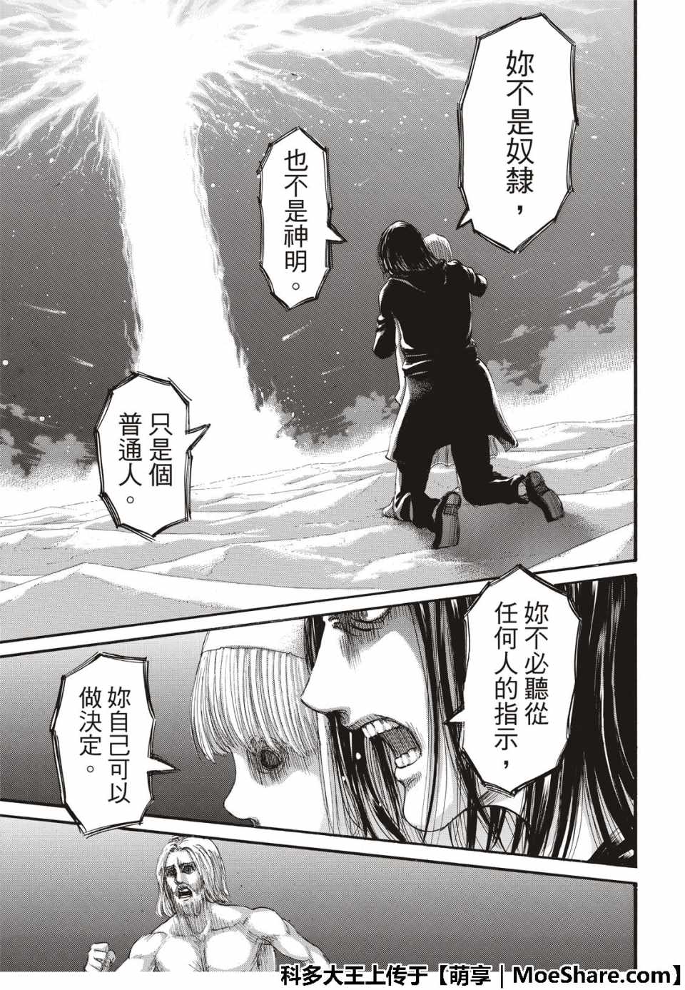 《进击的巨人》漫画最新章节第122话免费下拉式在线观看章节第【35】张图片