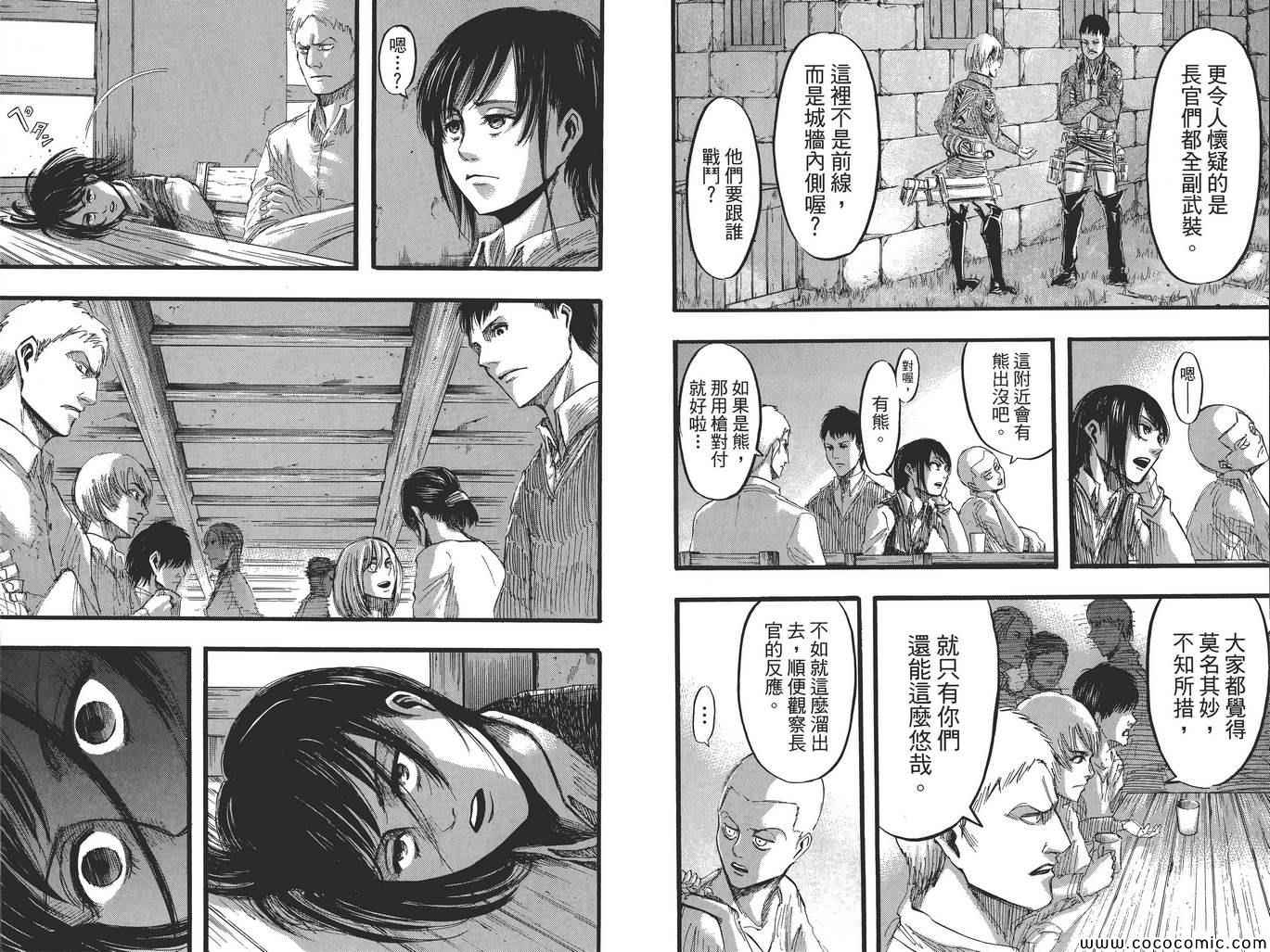 《进击的巨人》漫画最新章节第8卷免费下拉式在线观看章节第【93】张图片