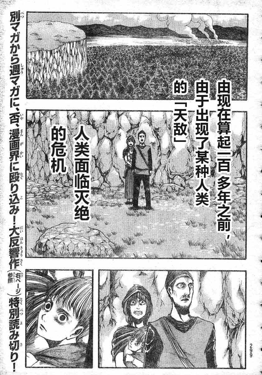 《进击的巨人》漫画最新章节SP1免费下拉式在线观看章节第【1】张图片