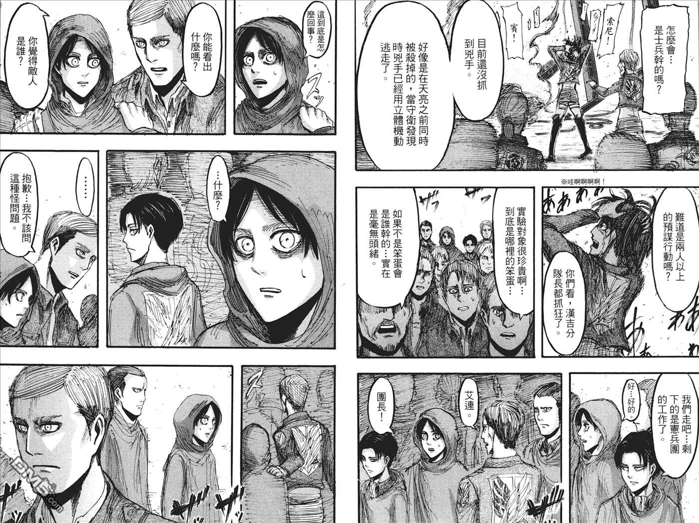 《进击的巨人》漫画最新章节第5卷免费下拉式在线观看章节第【51】张图片