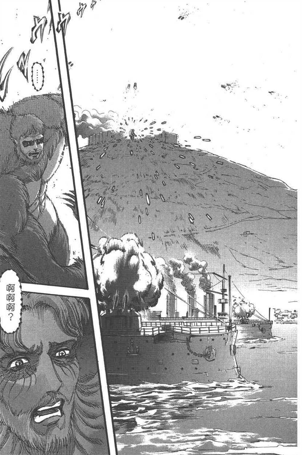 《进击的巨人》漫画最新章节第23卷免费下拉式在线观看章节第【94】张图片