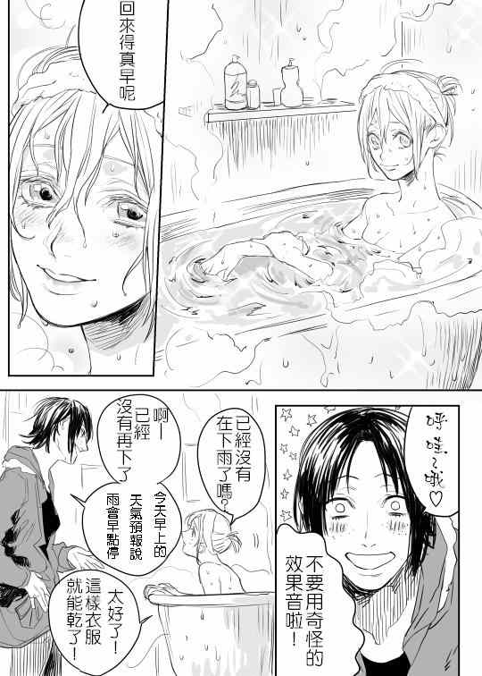 《进击的巨人》漫画最新章节尤弥赫里结婚吧(P站三篇)免费下拉式在线观看章节第【11】张图片