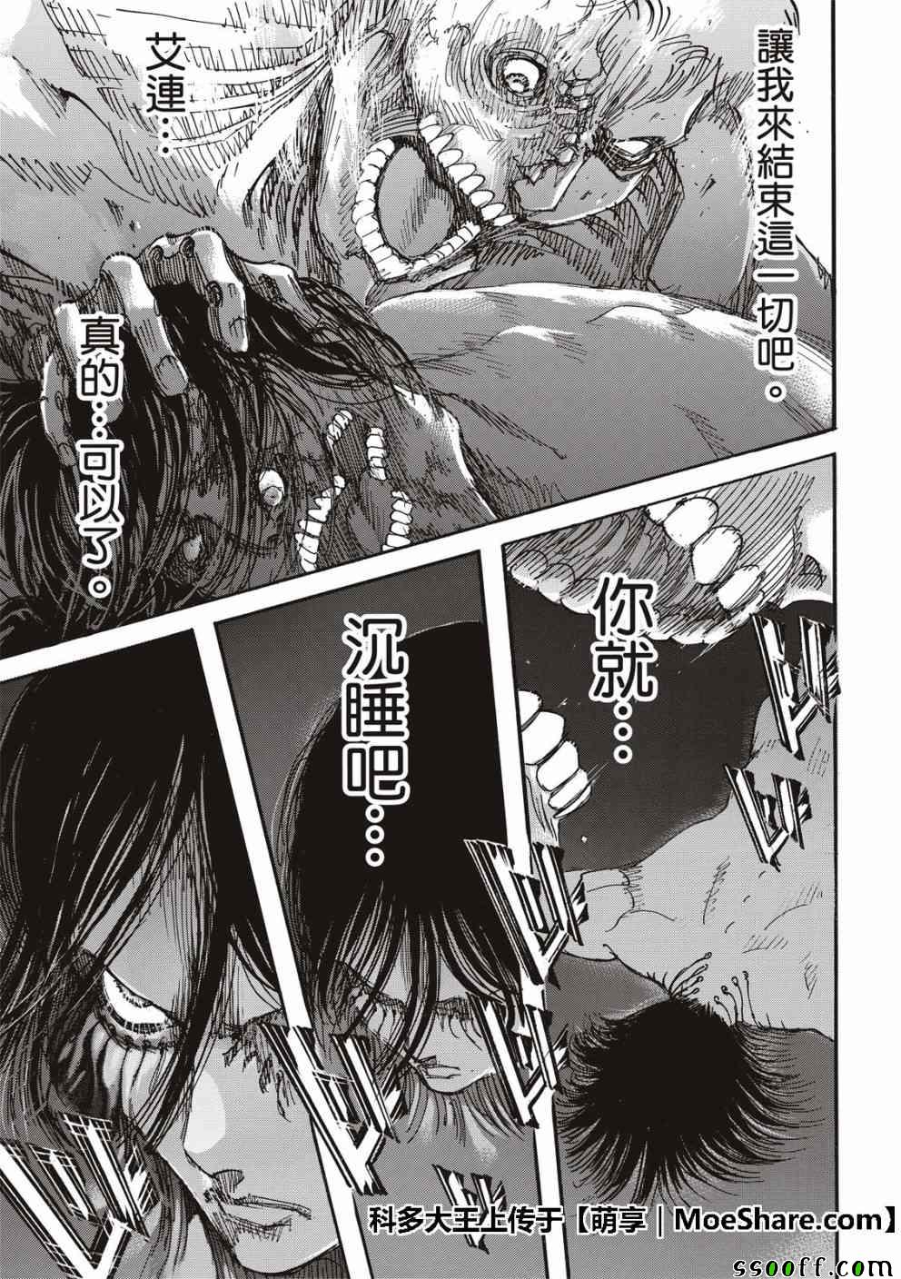 《进击的巨人》漫画最新章节第117话免费下拉式在线观看章节第【41】张图片