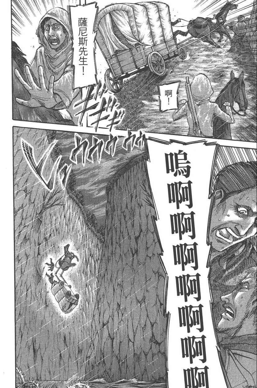 《进击的巨人》漫画最新章节第13卷免费下拉式在线观看章节第【188】张图片