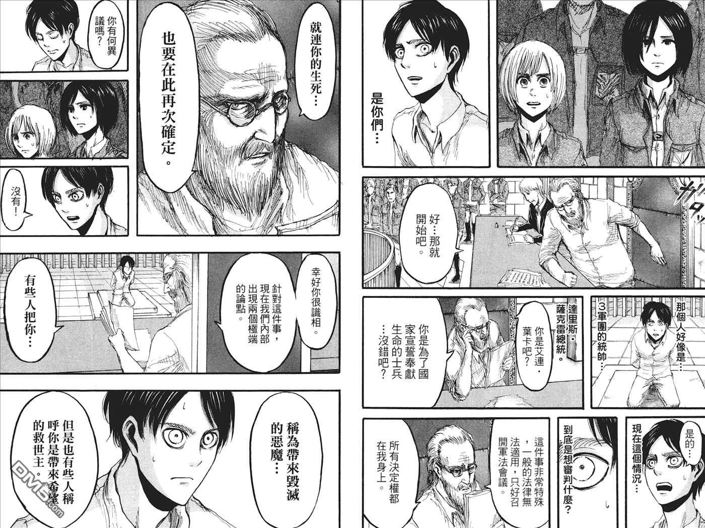 《进击的巨人》漫画最新章节第5卷免费下拉式在线观看章节第【19】张图片