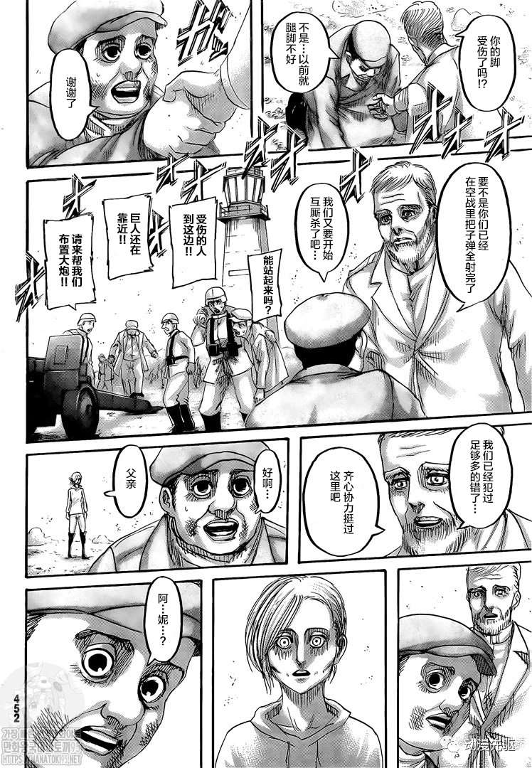 《进击的巨人》漫画最新章节第138话 长梦免费下拉式在线观看章节第【14】张图片