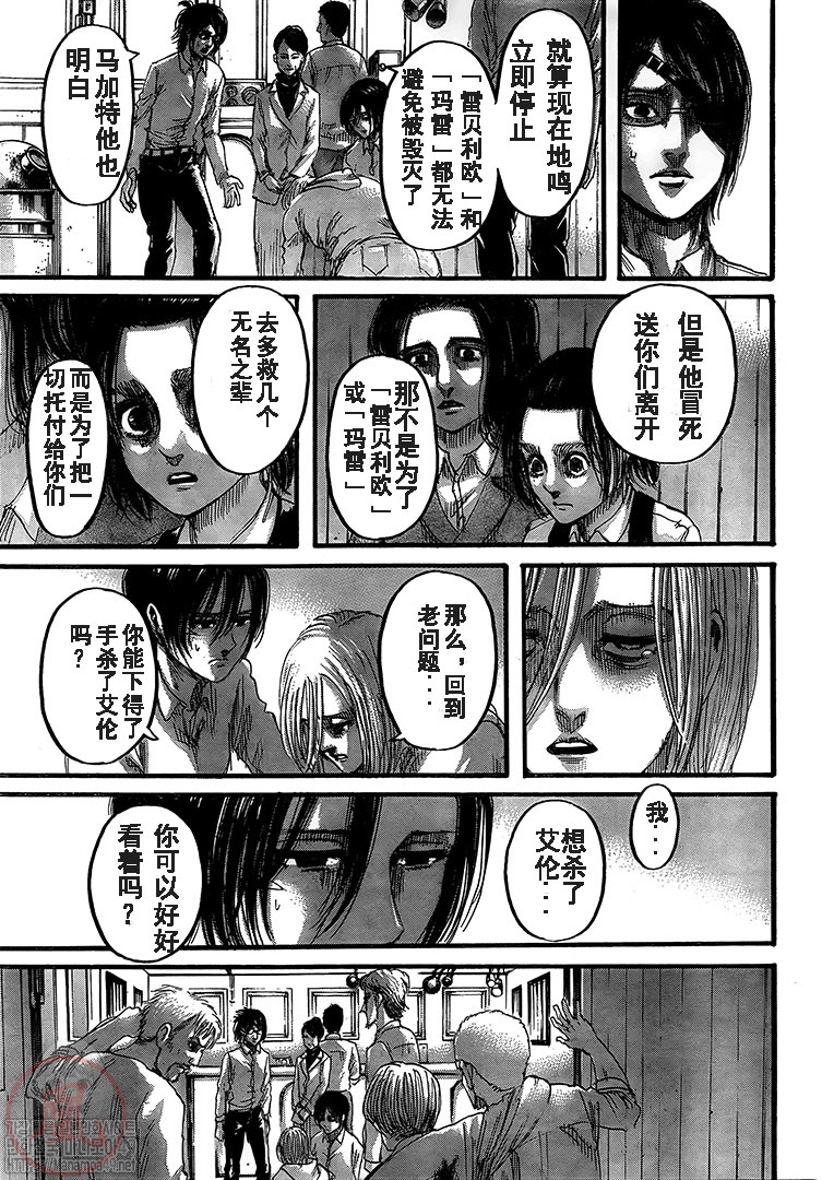 《进击的巨人》漫画最新章节第130话 人类的黎明免费下拉式在线观看章节第【3】张图片