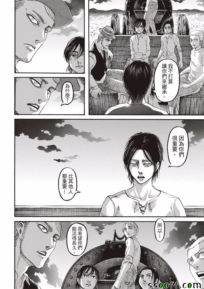 《进击的巨人》漫画最新章节第108话免费下拉式在线观看章节第【25】张图片