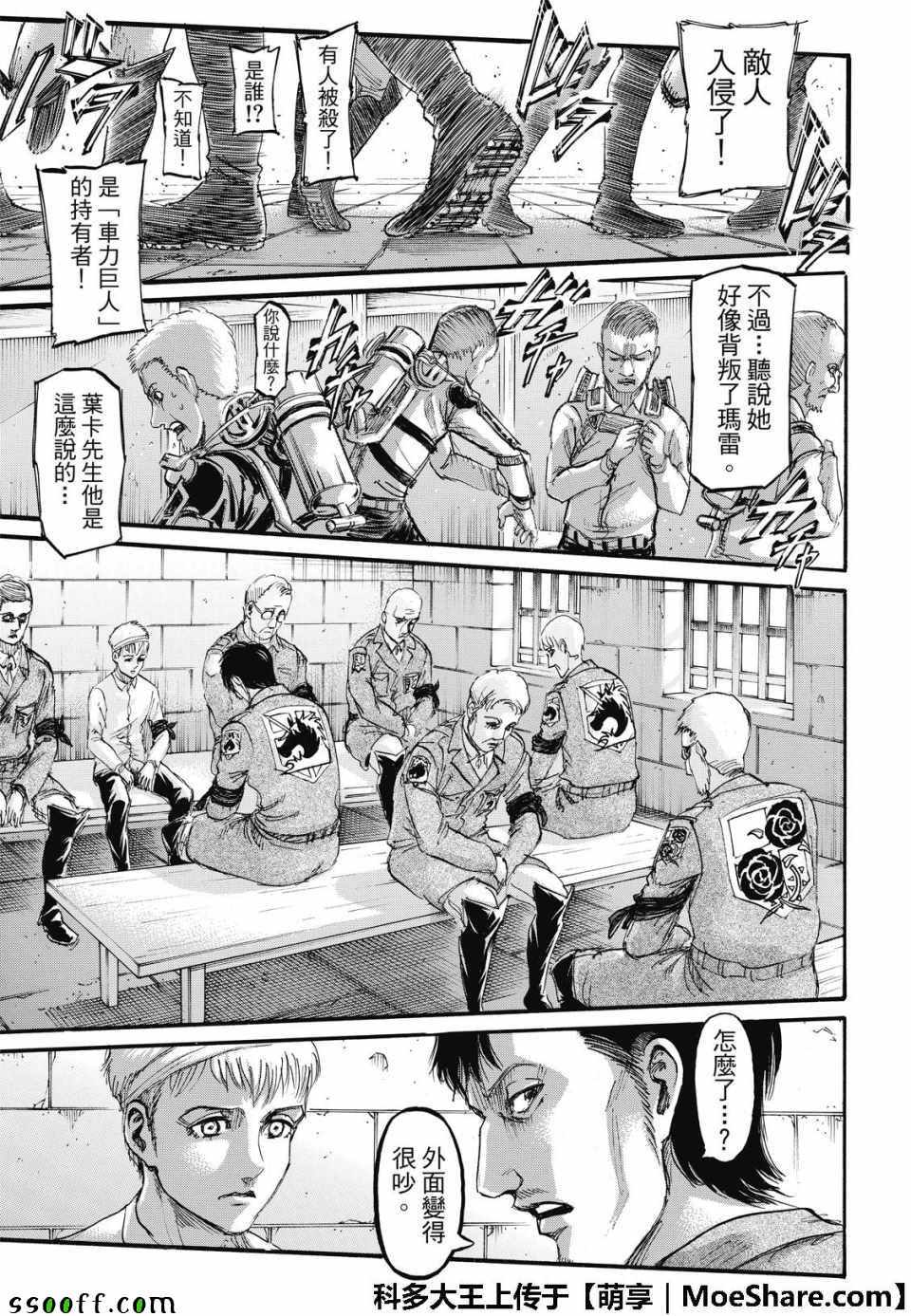 《进击的巨人》漫画最新章节第116话免费下拉式在线观看章节第【27】张图片