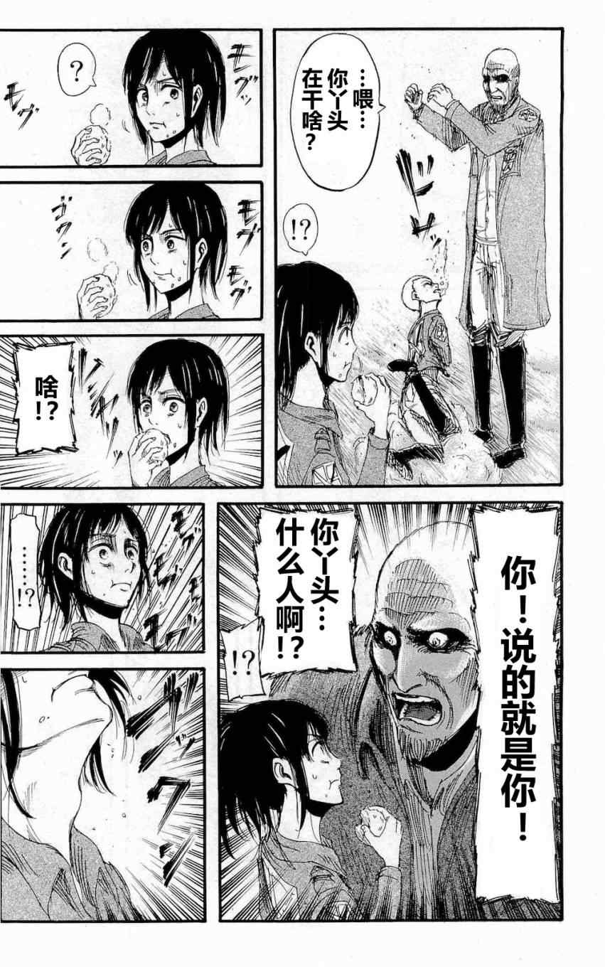 《进击的巨人》漫画最新章节第4卷免费下拉式在线观看章节第【66】张图片