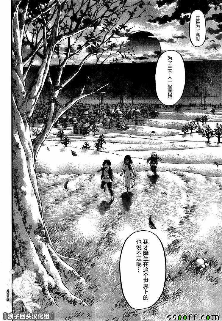 《进击的巨人》漫画最新章节第137话 巨人免费下拉式在线观看章节第【10】张图片