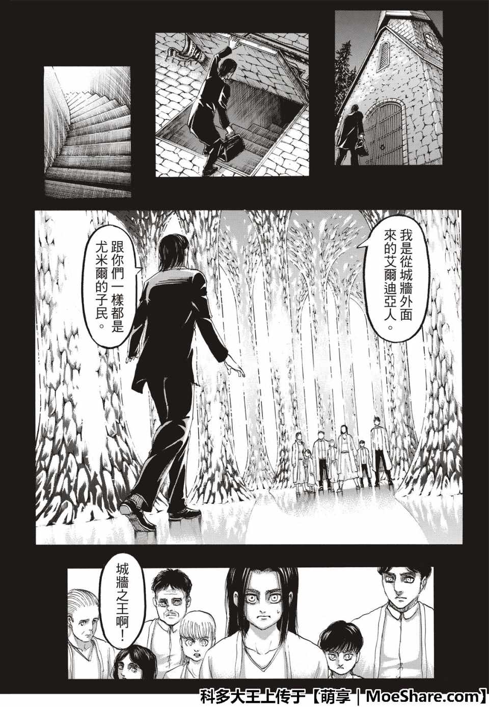 《进击的巨人》漫画最新章节第121话免费下拉式在线观看章节第【14】张图片