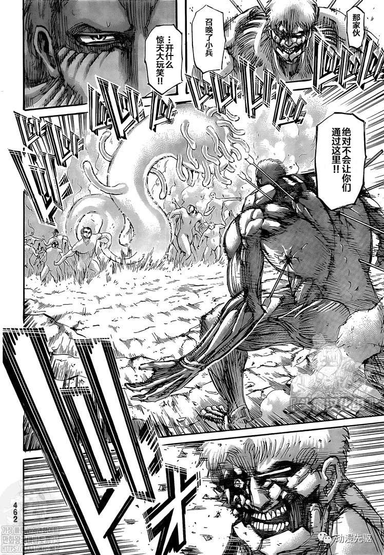 《进击的巨人》漫画最新章节第138话 长梦免费下拉式在线观看章节第【24】张图片