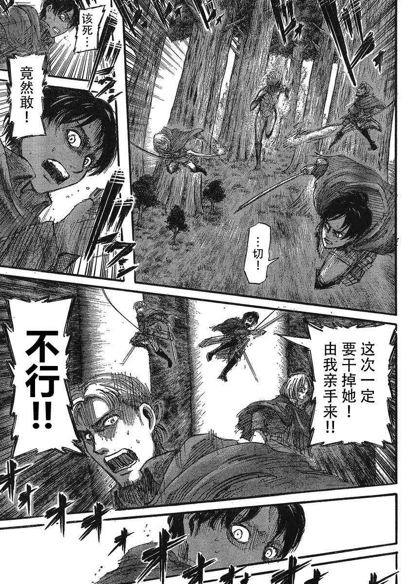 《进击的巨人》漫画最新章节第28话免费下拉式在线观看章节第【22】张图片