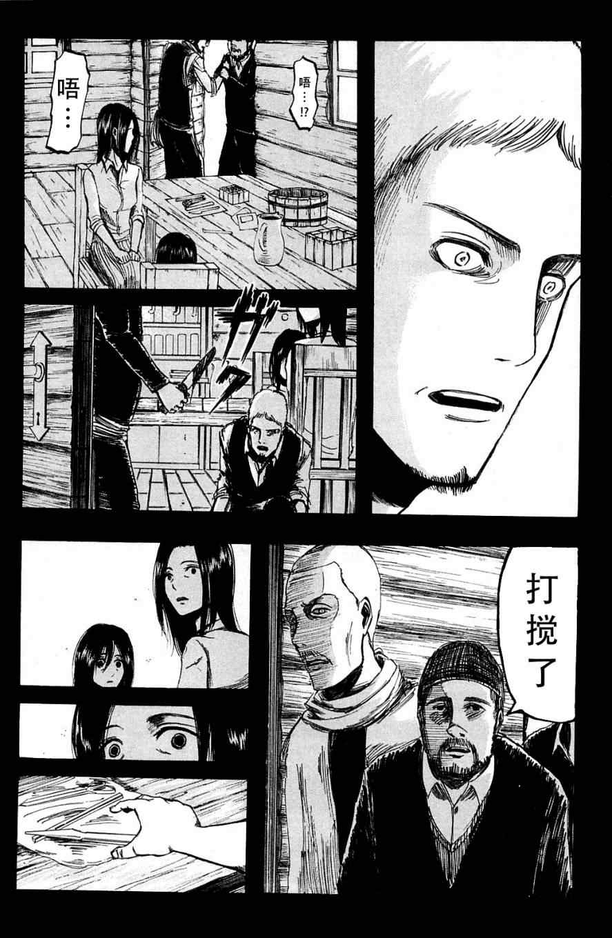 《进击的巨人》漫画最新章节第2卷免费下拉式在线观看章节第【46】张图片