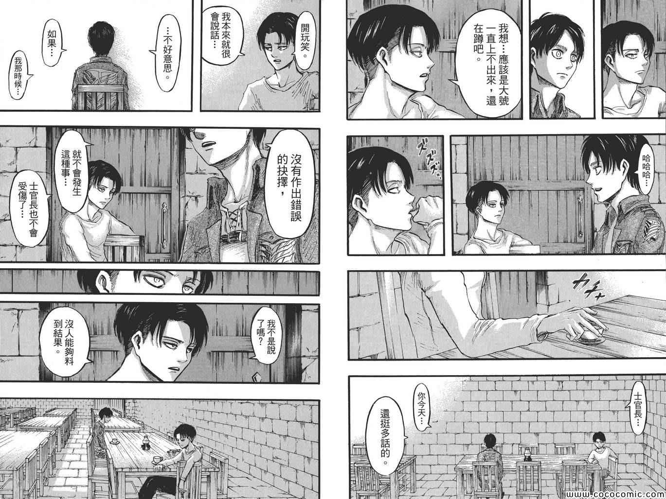 《进击的巨人》漫画最新章节第8卷免费下拉式在线观看章节第【37】张图片