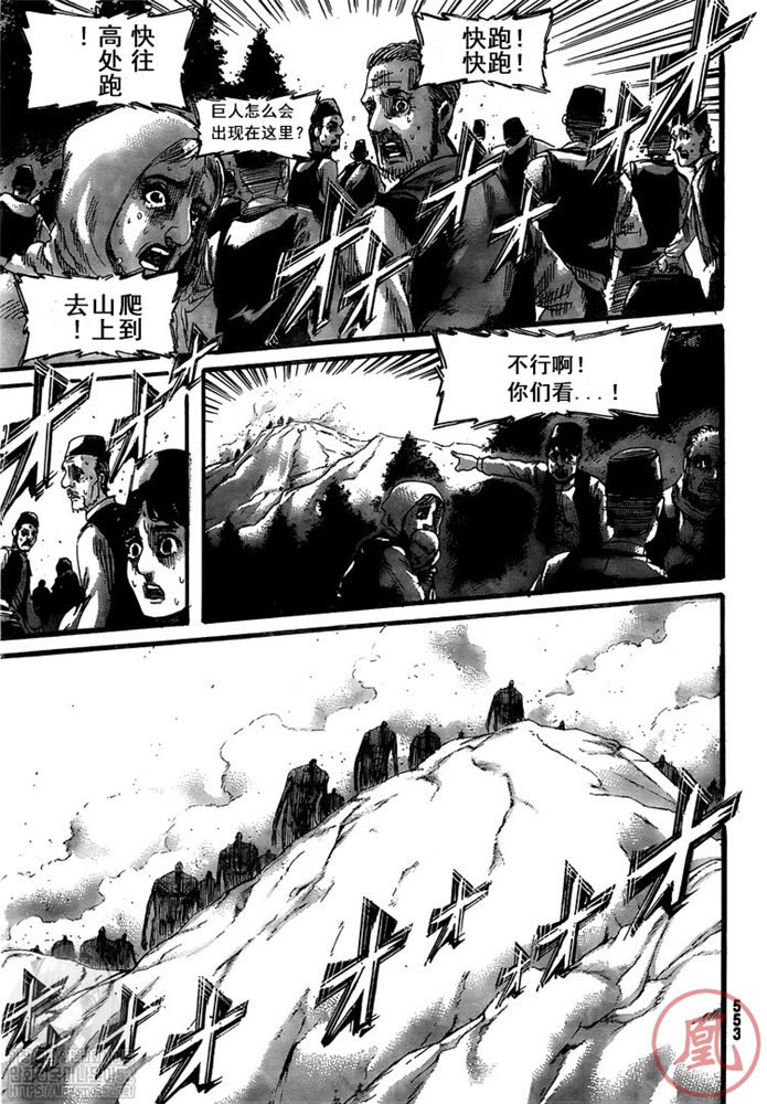 《进击的巨人》漫画最新章节第131话 地鸣免费下拉式在线观看章节第【14】张图片