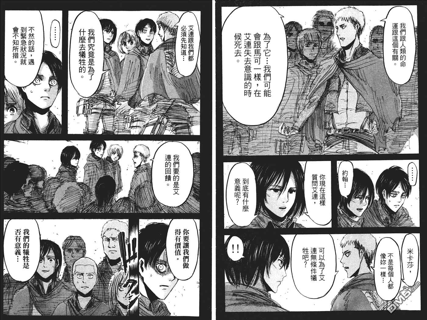 《进击的巨人》漫画最新章节第5卷免费下拉式在线观看章节第【78】张图片