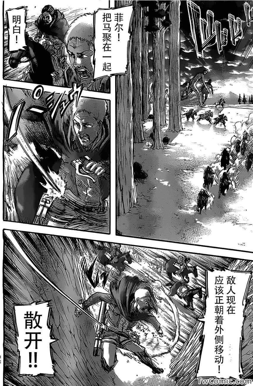 《进击的巨人》漫画最新章节第47话免费下拉式在线观看章节第【29】张图片