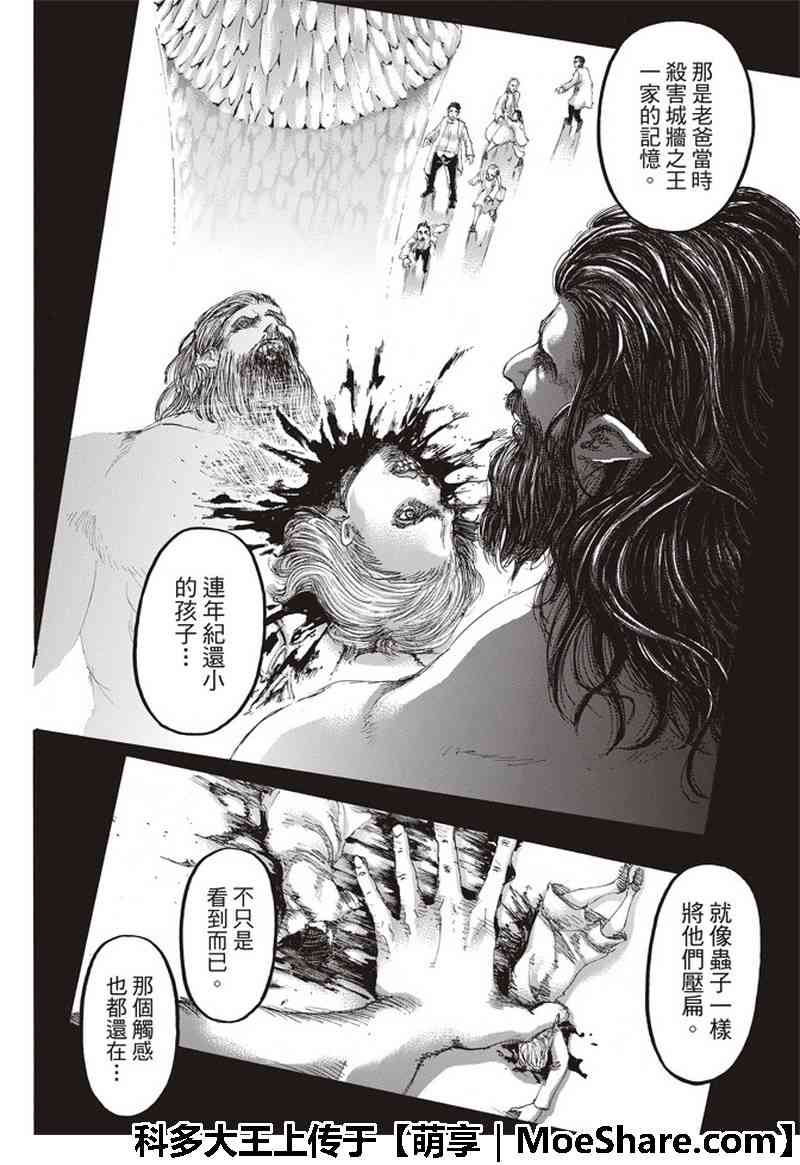 《进击的巨人》漫画最新章节第115话免费下拉式在线观看章节第【14】张图片