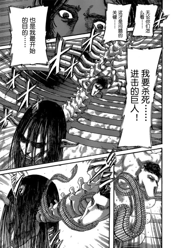 《进击的巨人》漫画最新章节第135话 天地之战免费下拉式在线观看章节第【13】张图片