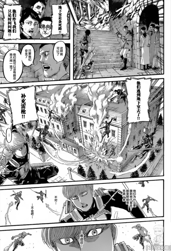 《进击的巨人》漫画最新章节第128话 叛徒免费下拉式在线观看章节第【35】张图片