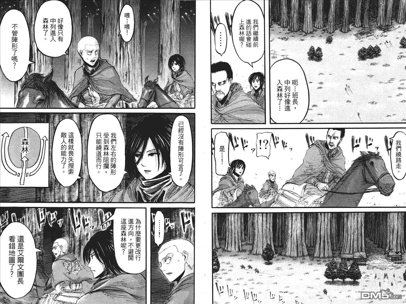 《进击的巨人》漫画最新章节第6卷免费下拉式在线观看章节第【46】张图片