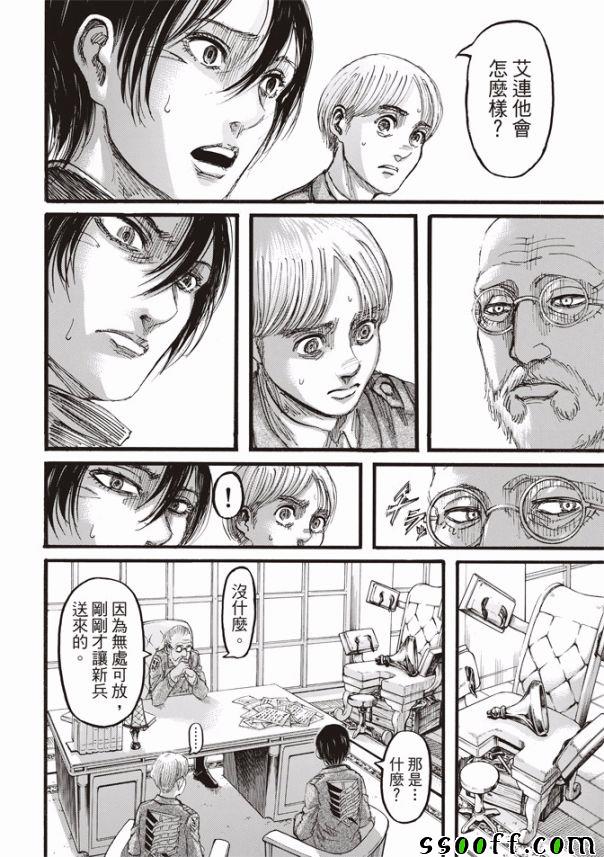 《进击的巨人》漫画最新章节第110话免费下拉式在线观看章节第【27】张图片