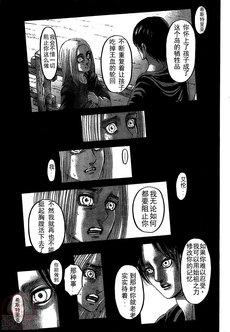 《进击的巨人》漫画最新章节第130话 人类的黎明免费下拉式在线观看章节第【13】张图片