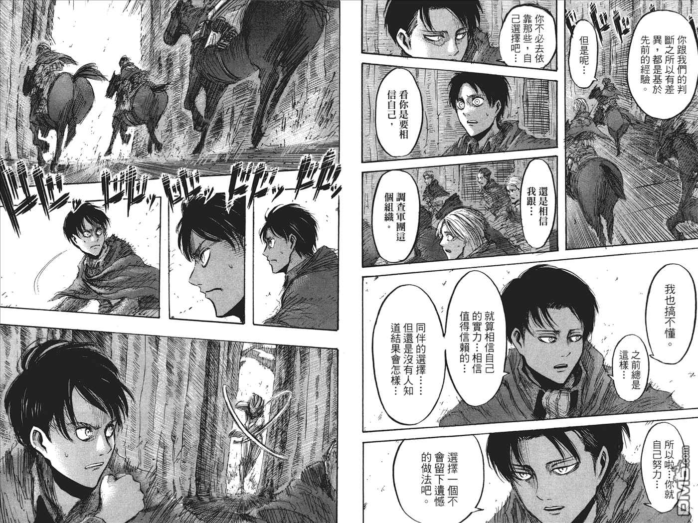 《进击的巨人》漫画最新章节第6卷免费下拉式在线观看章节第【64】张图片