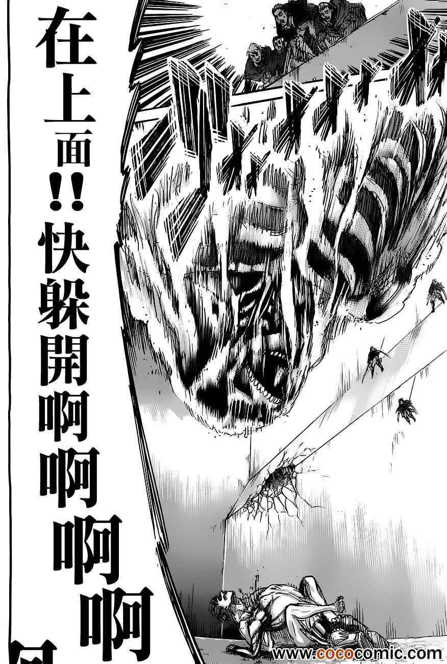 《进击的巨人》漫画最新章节第45话免费下拉式在线观看章节第【6】张图片